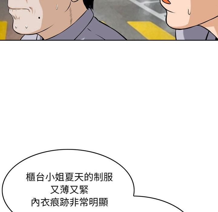 金錢的魅力 第1章 第31页