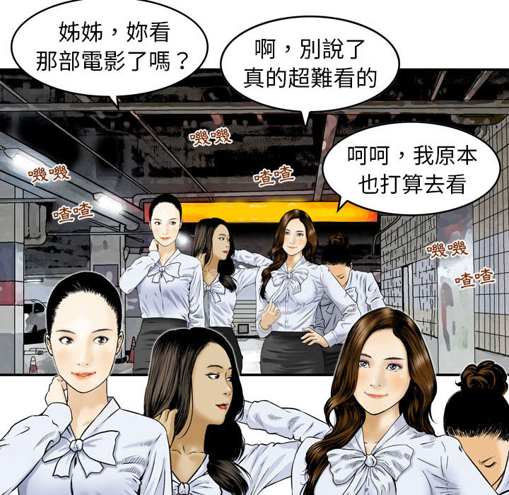 金錢的魅力 第1章 第18页