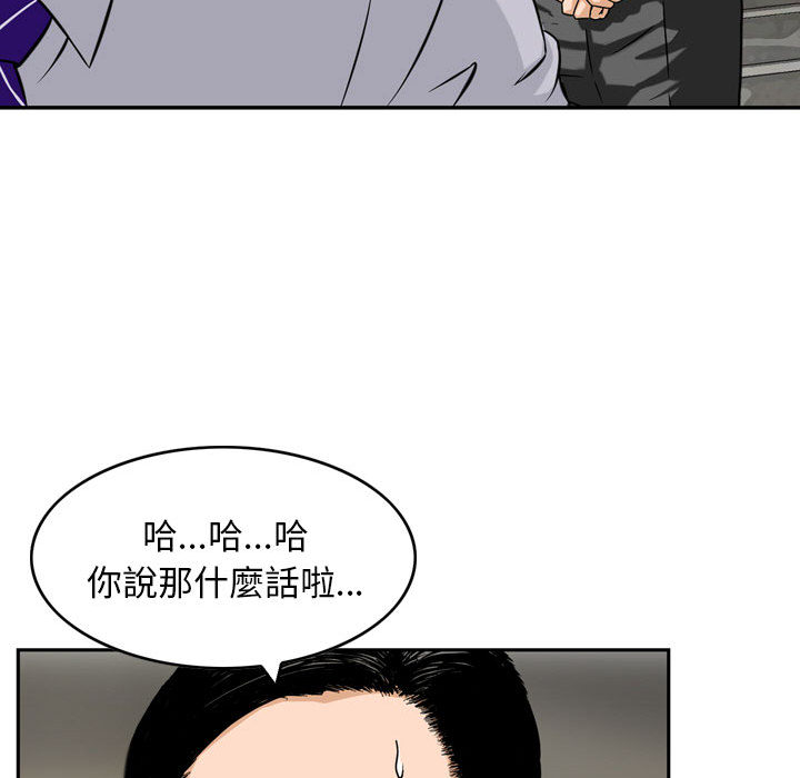 金錢的魅力 第1章 第33页