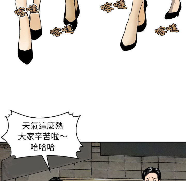 金錢的魅力 第1章 第20页