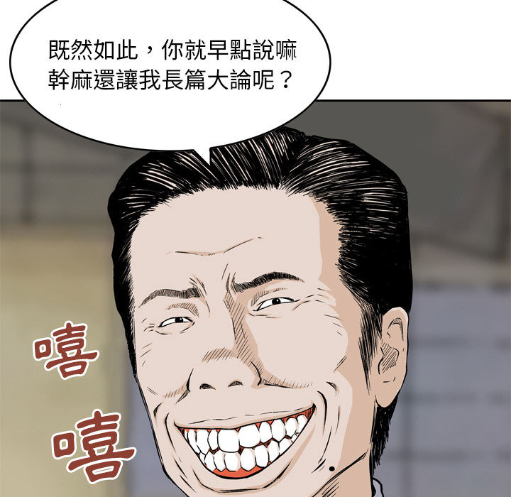 金錢的魅力 第1章 第7页