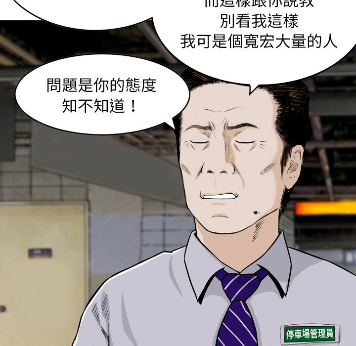 金錢的魅力 第1章 第10页