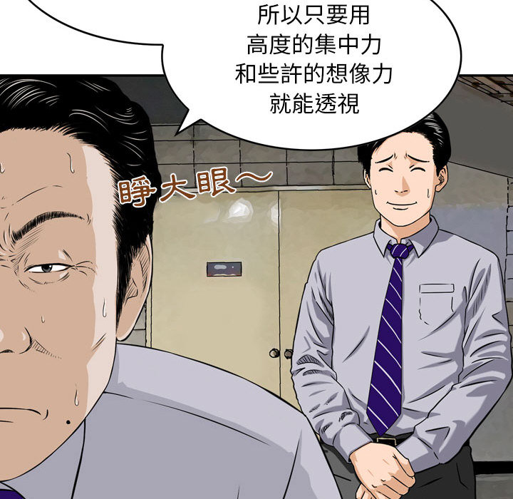金錢的魅力 第1章 第32页