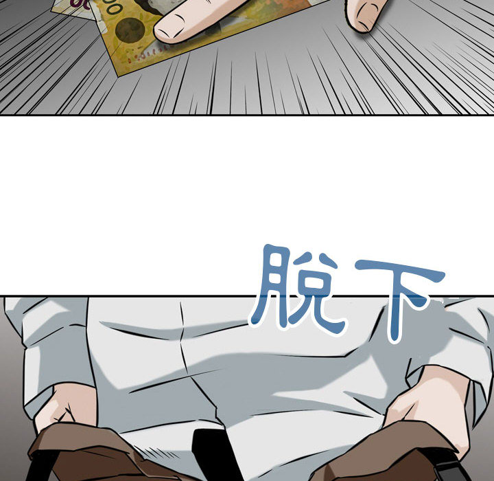 金錢的魅力 第1章 第98页