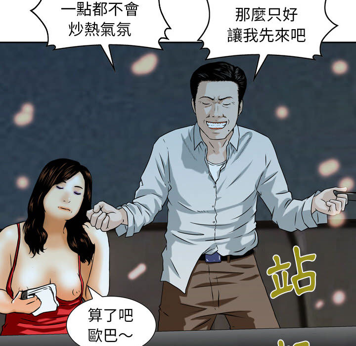 金錢的魅力 第1章 第96页