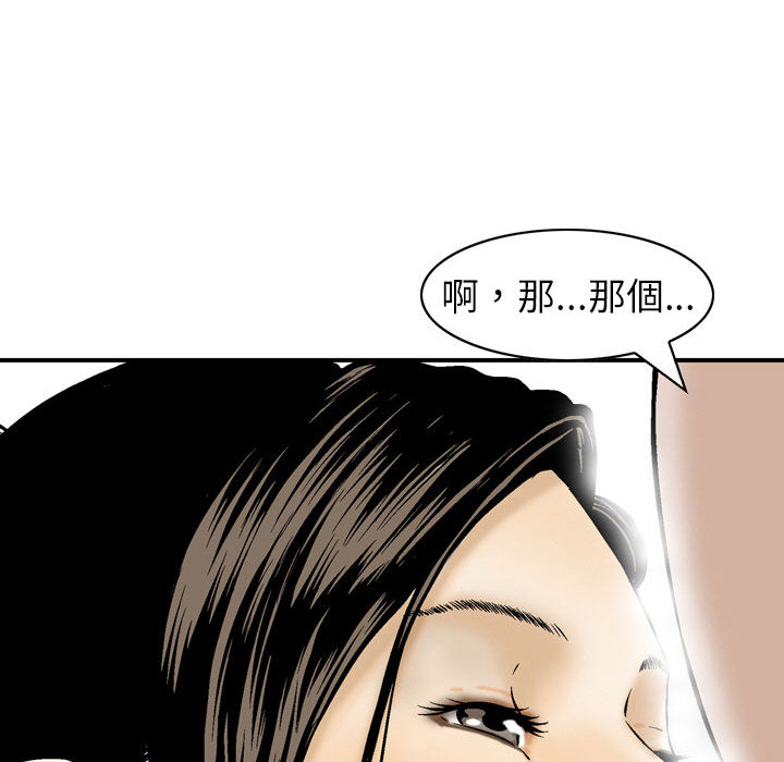 金錢的魅力 第1章 第104页