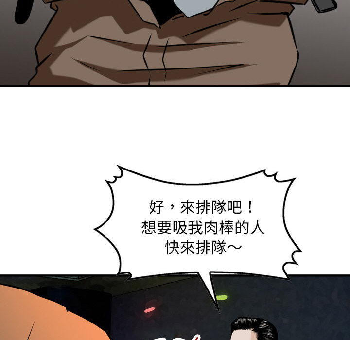 金錢的魅力 第1章 第99页
