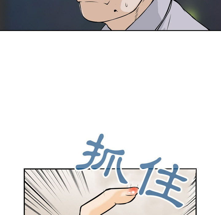 金錢的魅力 第1章 第102页