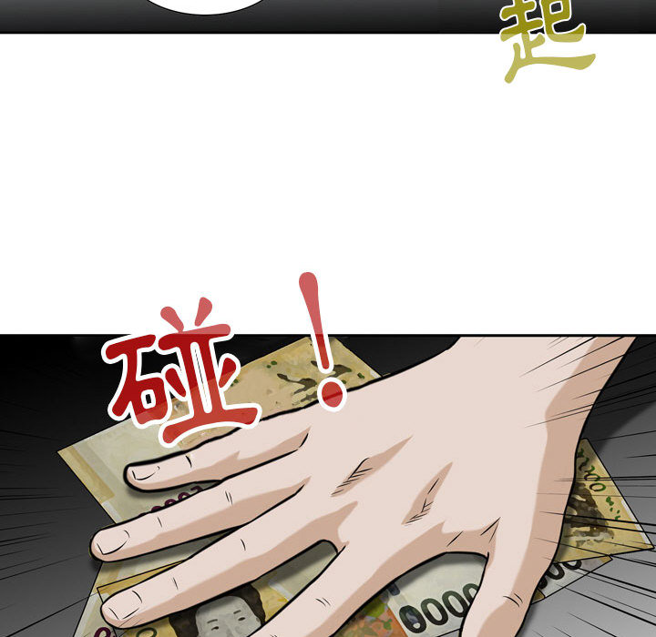 金錢的魅力 第1章 第97页