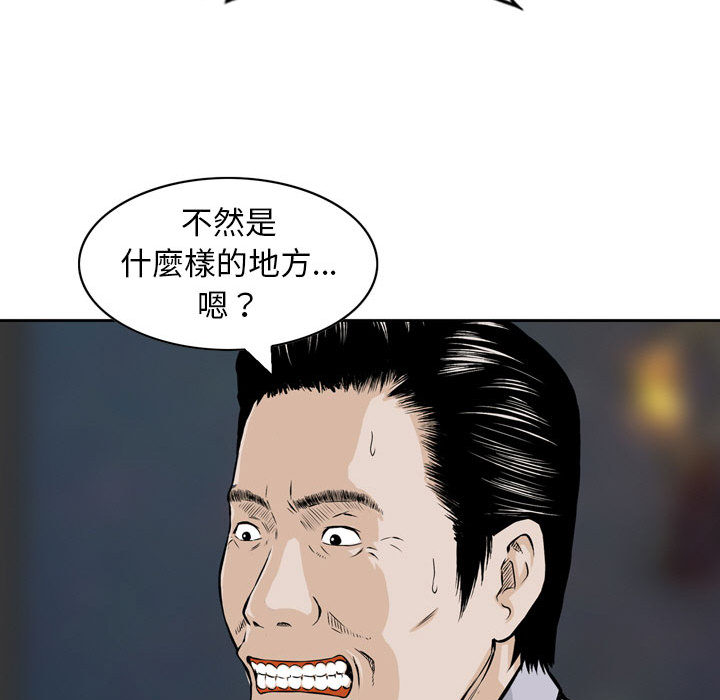 金錢的魅力 第1章 第101页