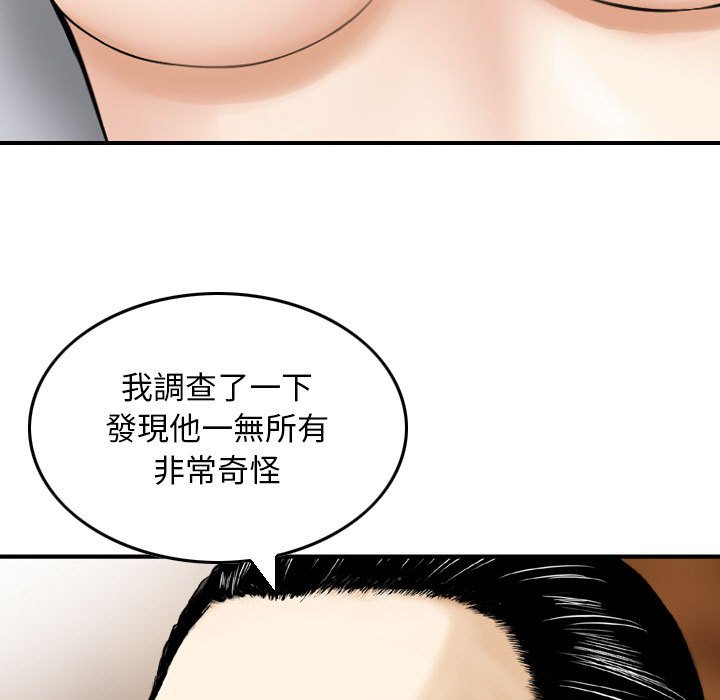 金錢的魅力 第12章 第25页