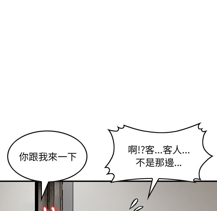 金錢的魅力 第12章 第68页