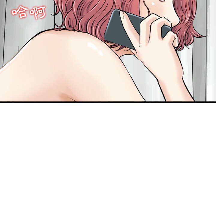 金錢的魅力 第12章 第9页