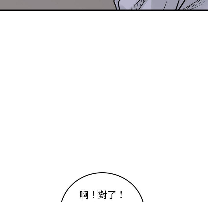 金錢的魅力 第12章 第83页