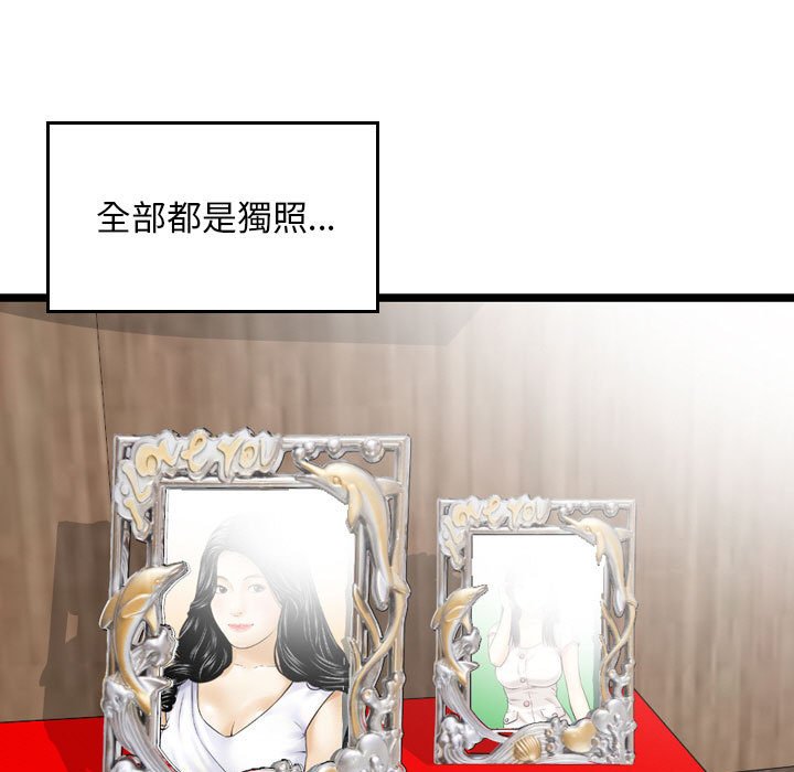 金錢的魅力 第13章 第88页