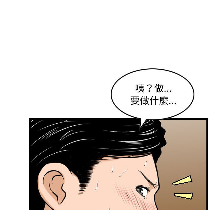 金錢的魅力 第14章 第15页