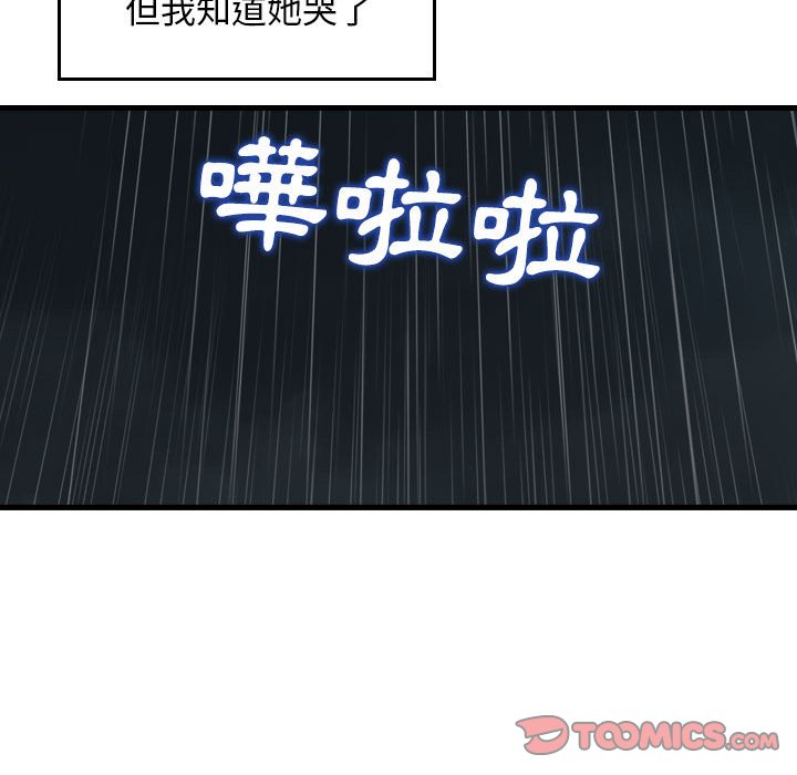 金錢的魅力 第15章 第20页