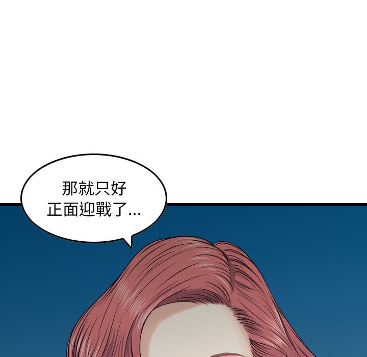 金錢的魅力 第15章 第108页