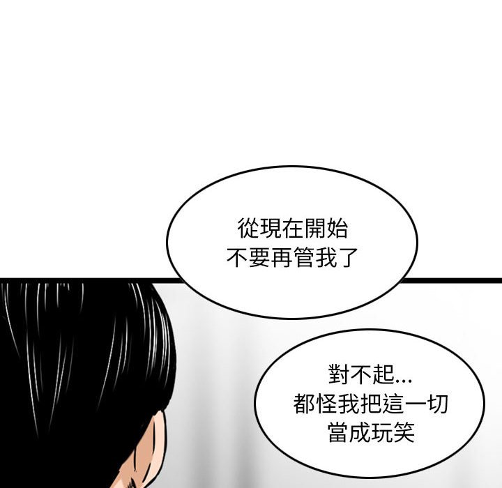 金錢的魅力 第15章 第12页