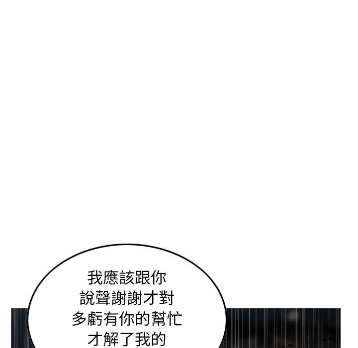 金錢的魅力 第15章 第66页