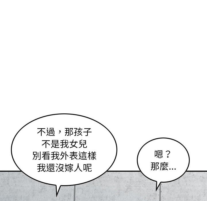 金錢的魅力 第15章 第73页