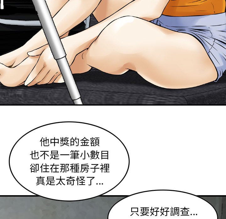 金錢的魅力 第16章 第64页