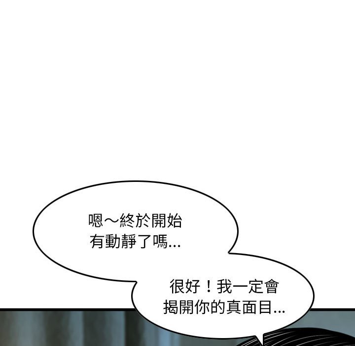 金錢的魅力 第16章 第68页