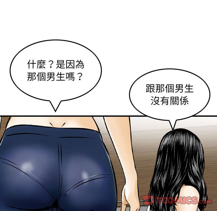金錢的魅力 第16章 第22页