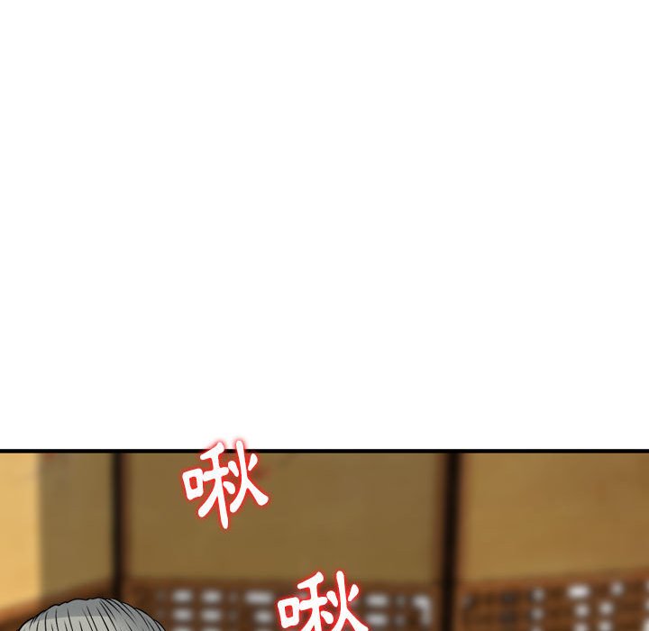 金錢的魅力 第17章 第27页