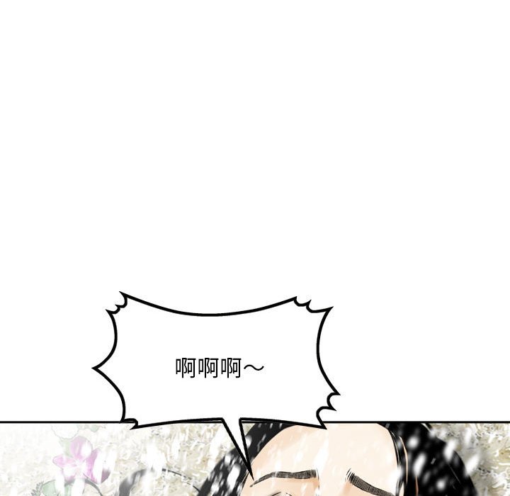 金錢的魅力 第17章 第51页