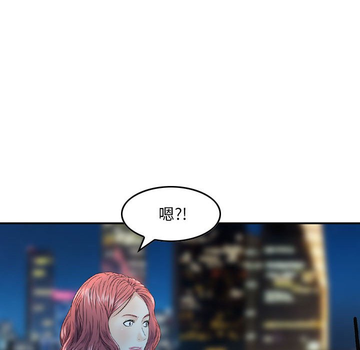 金錢的魅力 第17章 第110页
