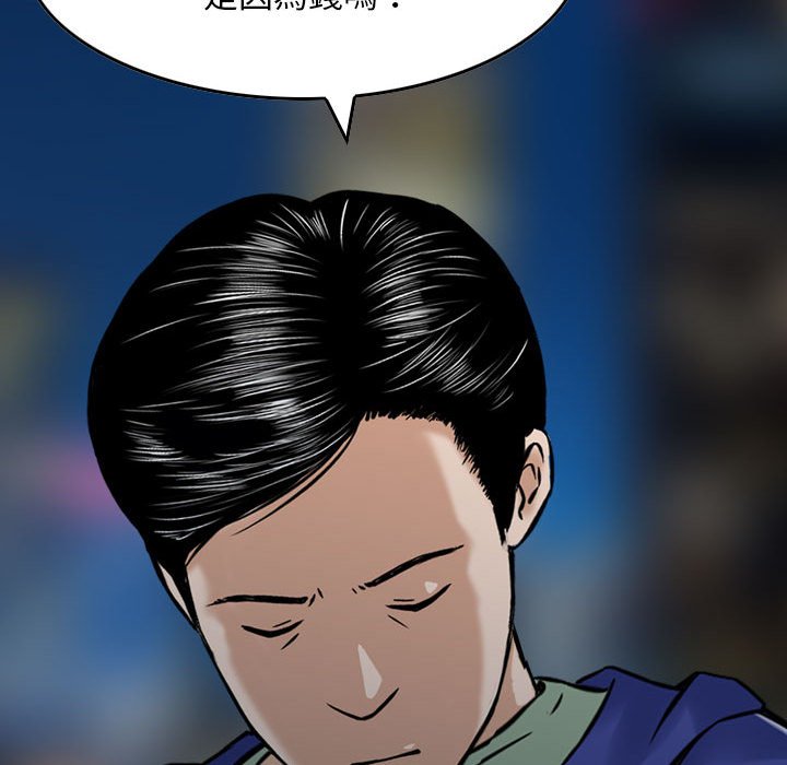 金錢的魅力 第17章 第70页