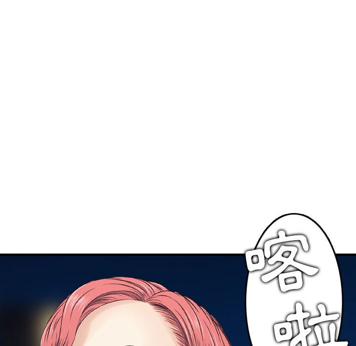 金錢的魅力 第17章 第92页