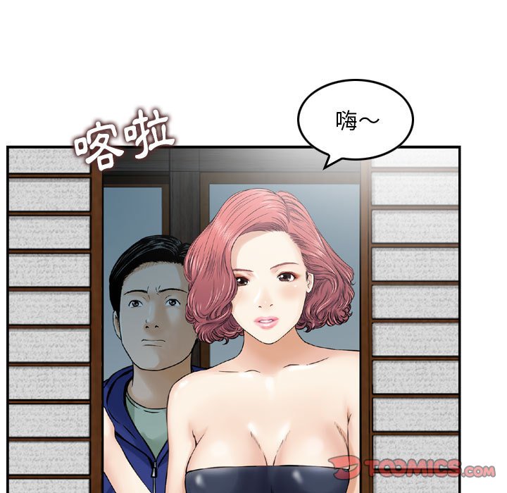 金錢的魅力 第18章 第22页