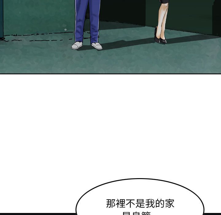 金錢的魅力 第18章 第110页