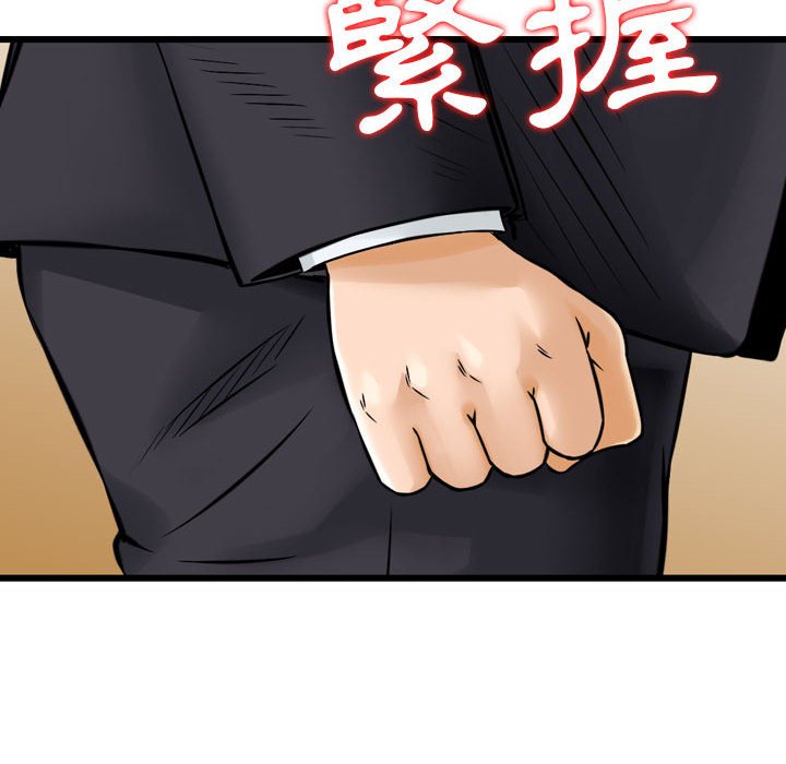 金錢的魅力 第21章 第18页