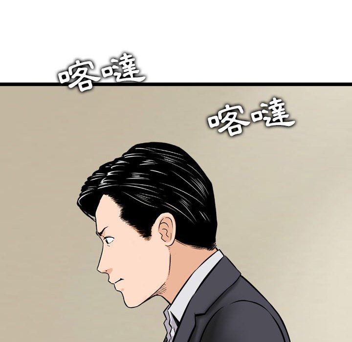 金錢的魅力 第21章 第12页
