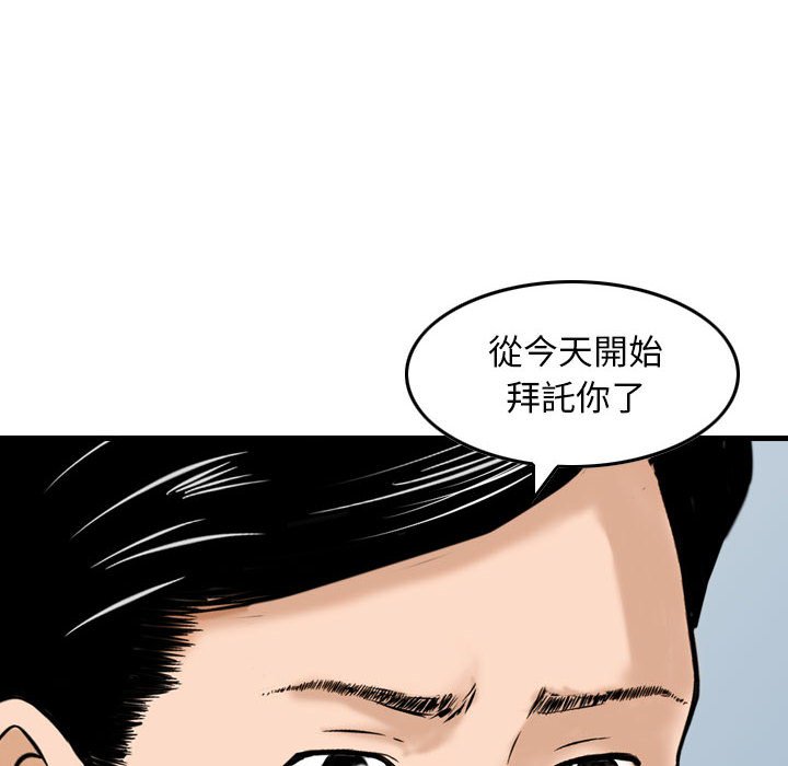 金錢的魅力 第21章 第74页