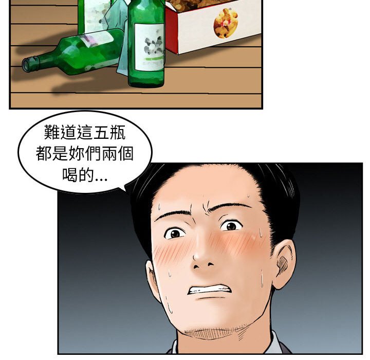 金錢的魅力 第22章 第34页