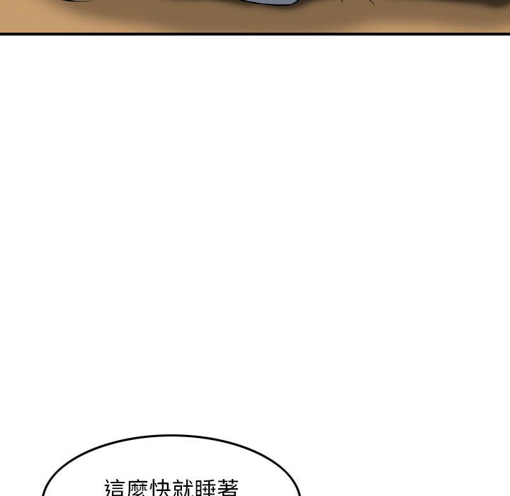金錢的魅力 第22章 第55页