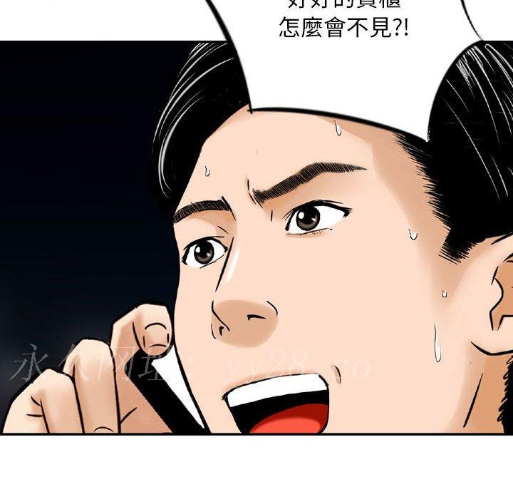 金錢的魅力 第22章 第93页