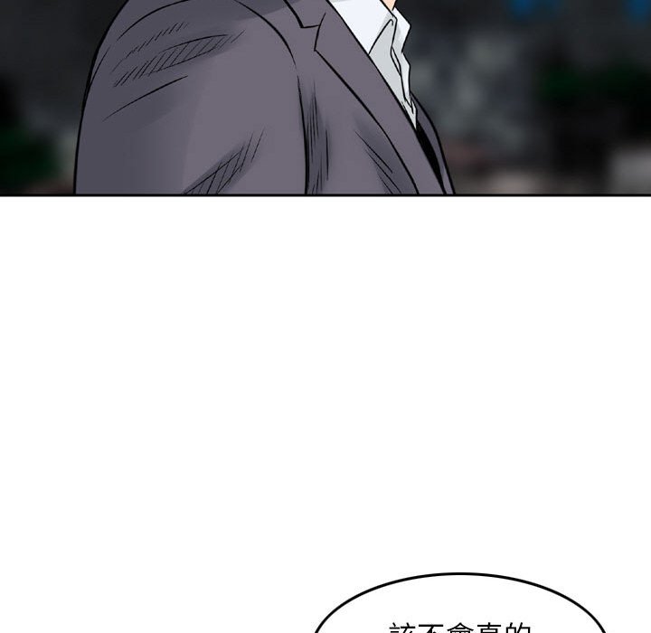 金錢的魅力 第22章 第53页