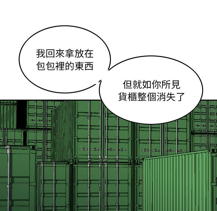 金錢的魅力 第23章 第10页