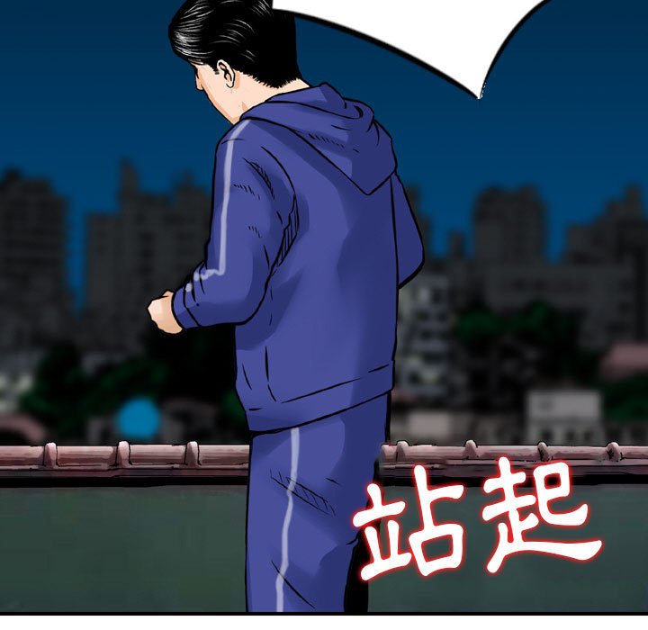金錢的魅力 第23章 第81页