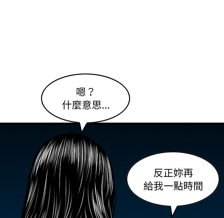金錢的魅力 第23章 第91页