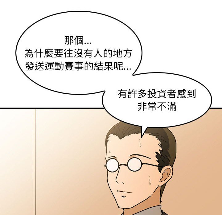 金錢的魅力 第24章 第118页