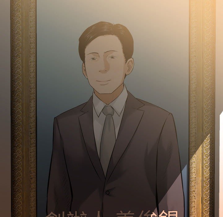 金錢的魅力 第24章 第130页