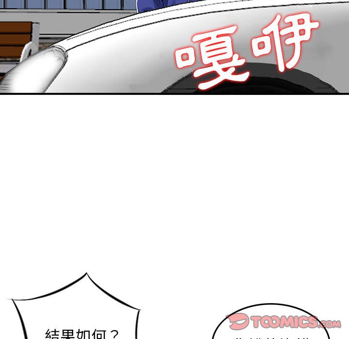 金錢的魅力 第24章 第66页