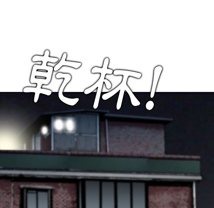 金錢的魅力 第24章 第56页