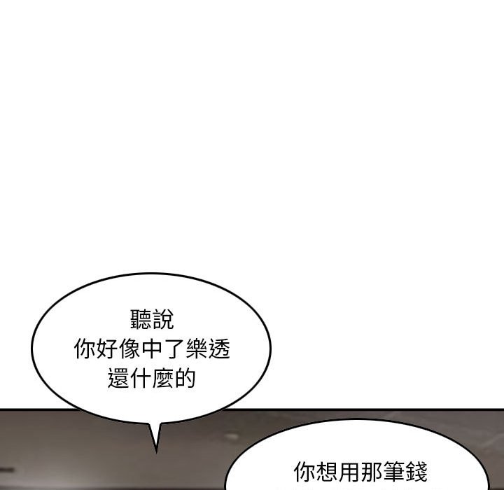 金錢的魅力 第20章 第88页